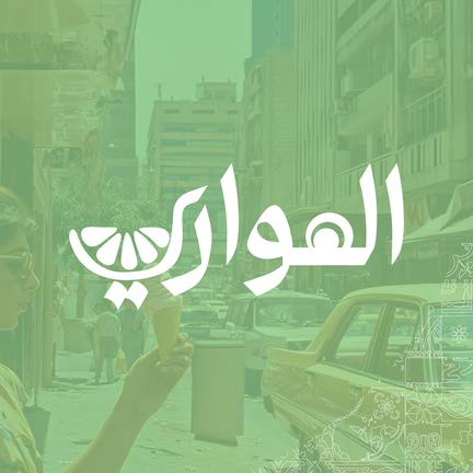 Hawari Juice logo