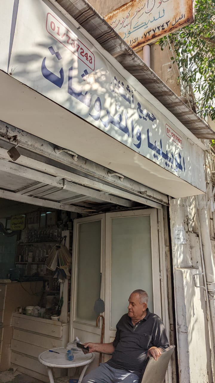 واجهة متجر ياموت للتجديد والديكور في بيروت